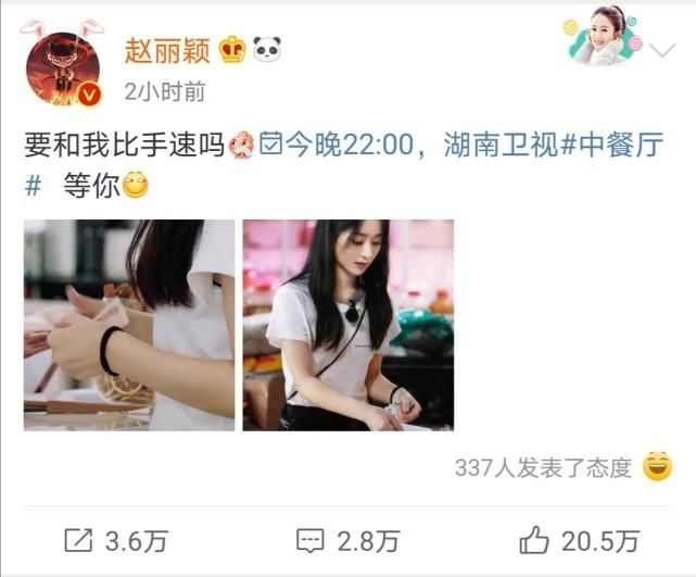  一看|赵丽颖这数钱速度，一看就不简单。