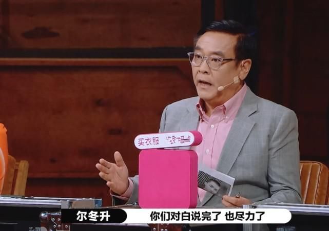  尔冬升|演员2：尔冬升为什么能担任导师？谁注意他在点评时，手中拿的这个东西