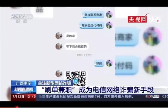  蒙小姐|3天被骗30万，2020最新骗局曝光，“韭菜是怎么养成的？”