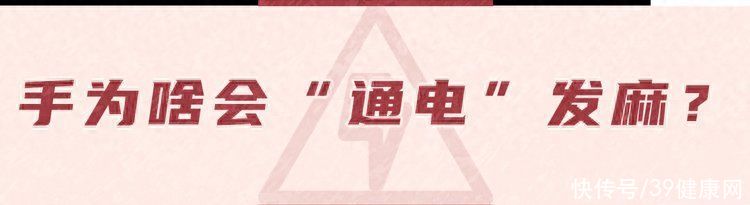 体内有疾，手指先知？提醒：经常手麻，可能是6种大病征兆2023