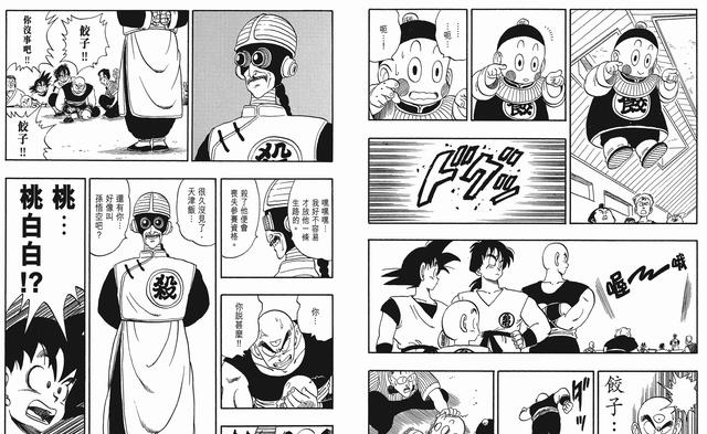 取胜|主角并不是每次都能取胜的,《龙珠》中的悟空也只是拿过一次冠军