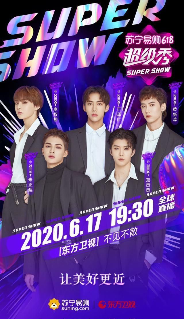 卫视|大厂男孩重聚东方卫视超级秀 阵容惊喜连连看