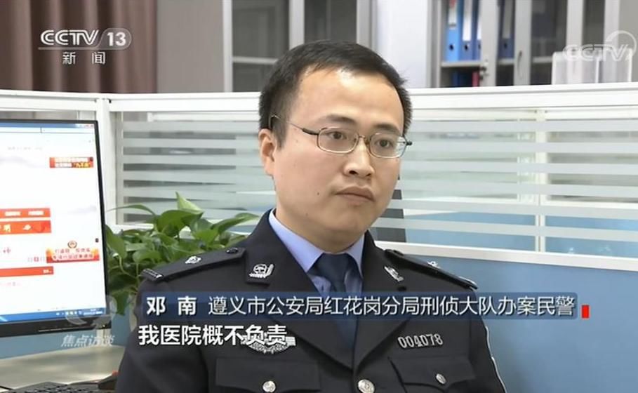  重重|遵义汇川欧亚医院黑幕：布下重重陷阱 宰你没商量