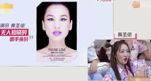  笑脸|黄圣依心胸开阔，笑脸面对节目组恶作剧，宁静精准剖析心态