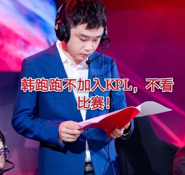 回归|月光回归AG条件曝光,除非韩跑跑打KPL!粉丝:不需要你了,我们有寒夜