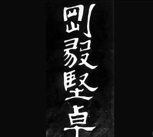  心中|今日大学已遍地，而这所仅存在了8年的大学却是我心中的第一！