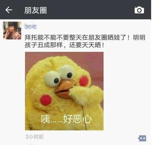 朋友|“你家娃又不好看”，宝妈朋友圈刷屏晒娃日常，遭好朋友无情怒怼