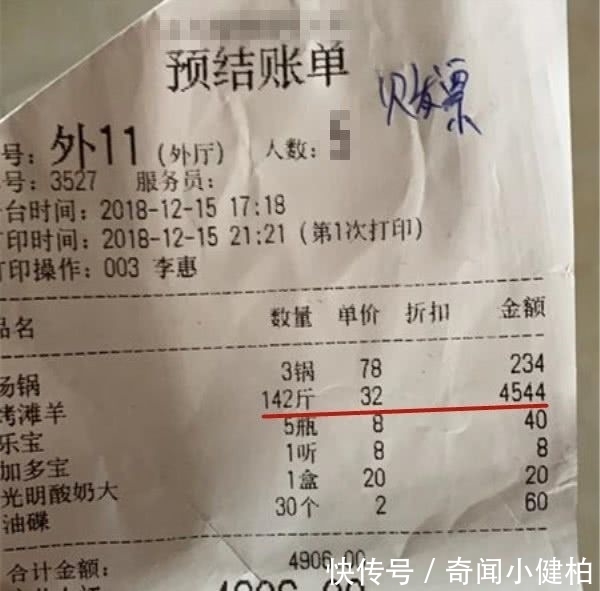 羊肉|男子去吃烤全羊,吃前只有40斤,结账却成48斤……