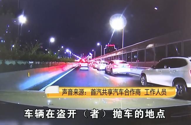  宝马车|宝马车被共享汽车追尾 肇事者逃逸 对方公司：车辆被盗开了