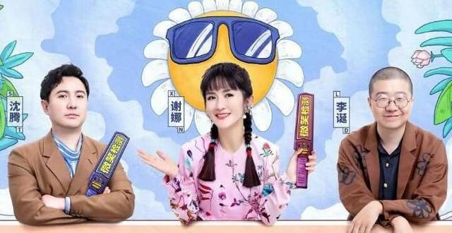  节目|豆瓣3.0，沈腾还＂偷偷＂参加了这么一部＂有意思＂的综艺