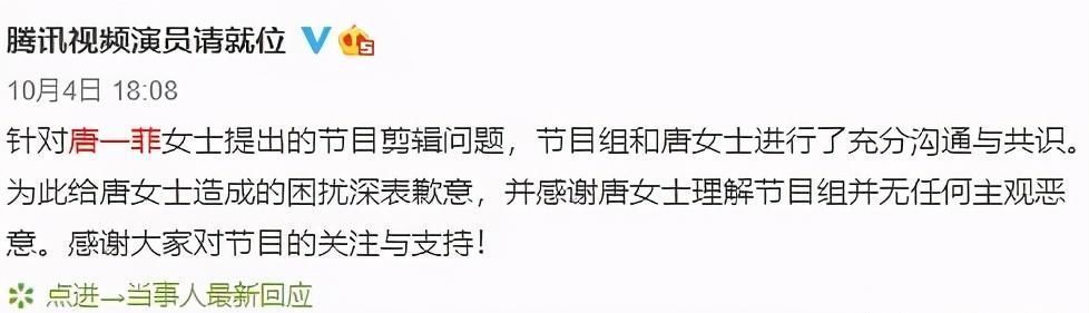  节目组的剪|又被鹅骗了！《演员请就位》录制是一回事，给我们看的是另一回事