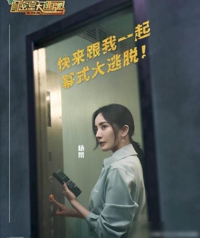 男星|密室大逃脱2将在第85集之后发行,带来四位男星加盟来领导期待