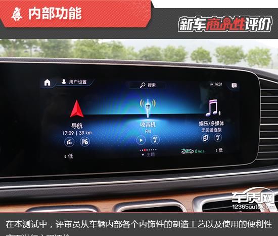  新车|2020款奔驰GLS新车商品性评价