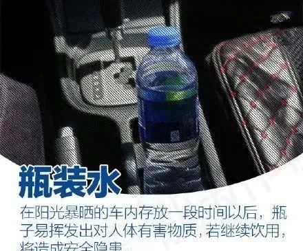  惨痛|车主放了2瓶矿泉水在车里，却为此付出了惨痛的代价……