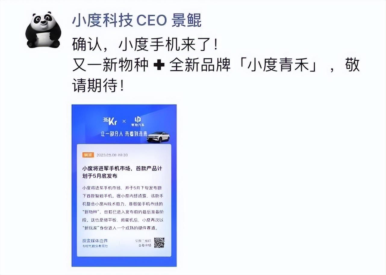 小度科技CEO宣布推出全新品牌“小度青禾”，或定位青少年群体