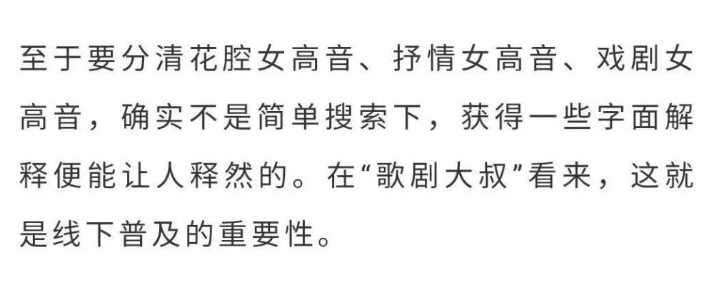 跟着|来衡复“音乐街区”，跟着“歌剧大叔”听懂女高音！