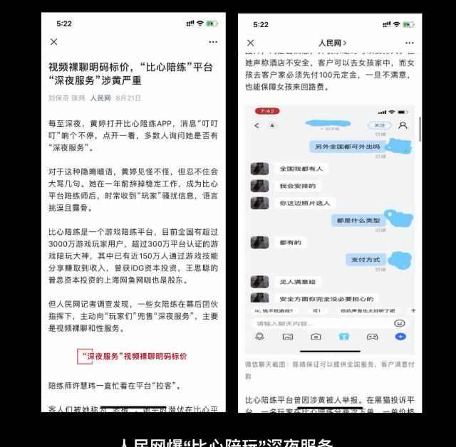  好生意|花300Ｗ找人陪玩，电竞陪玩真的是一门好生意吗