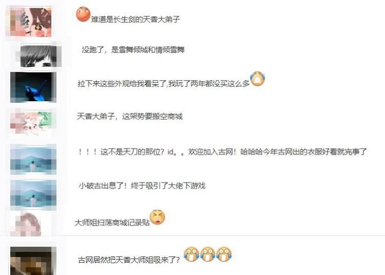  小时|游戏圈最任性富婆，玩网游不到1小时，直接把商城全部清空了