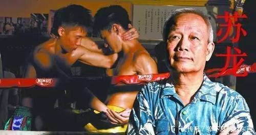  苏龙|被誉为『尖东虎中虎』的“黄俊”，因“苏龙”被落下神坛