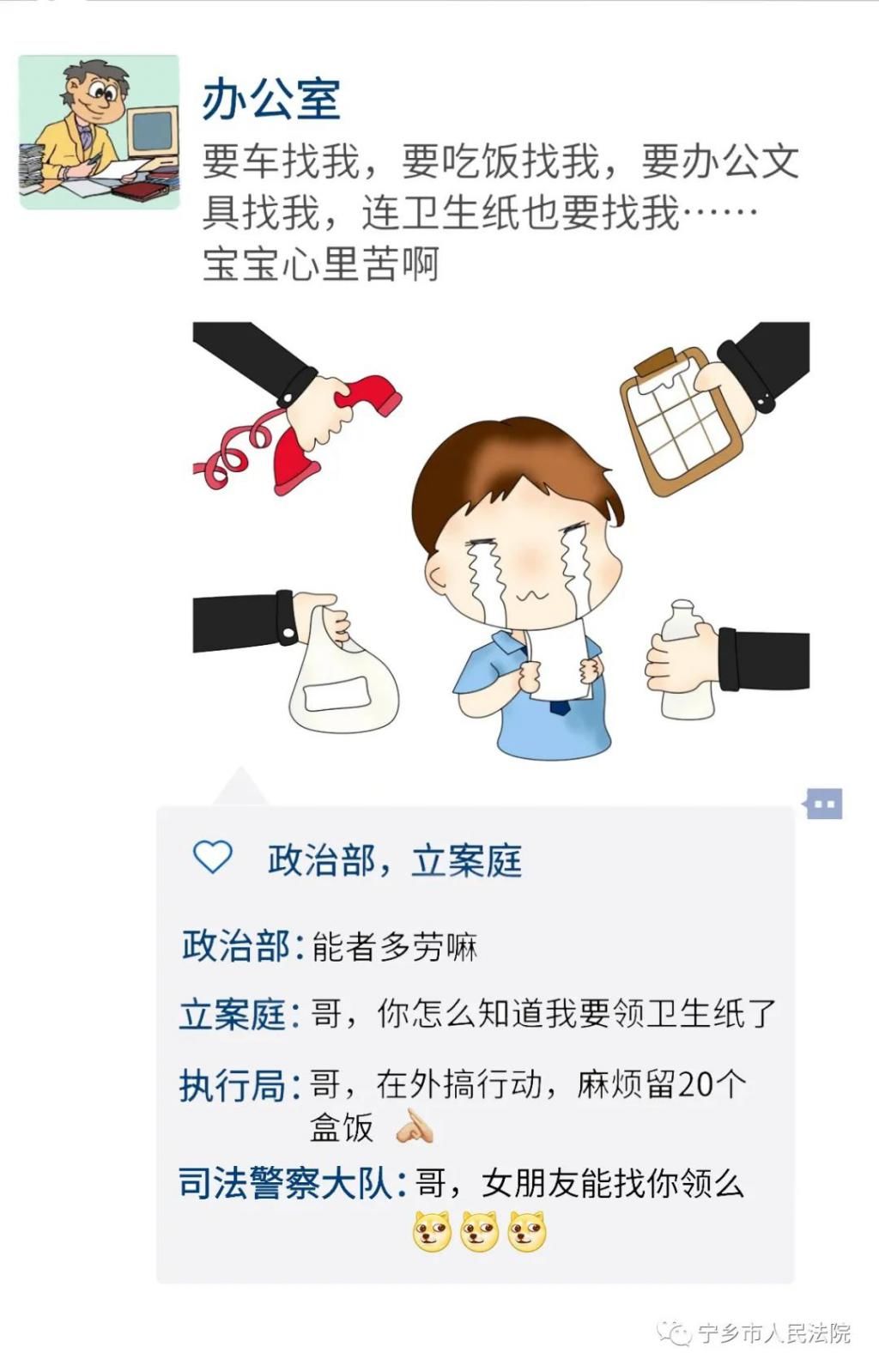 崩塌|高冷人设崩塌？原来法院各庭室的朋友圈是这样的……