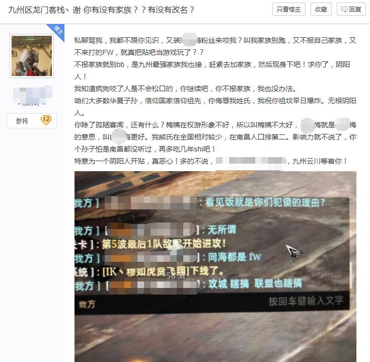 女主播|只因调侃女主播颜值，玩家被粉丝追到游戏里要求道歉，他做错了吗