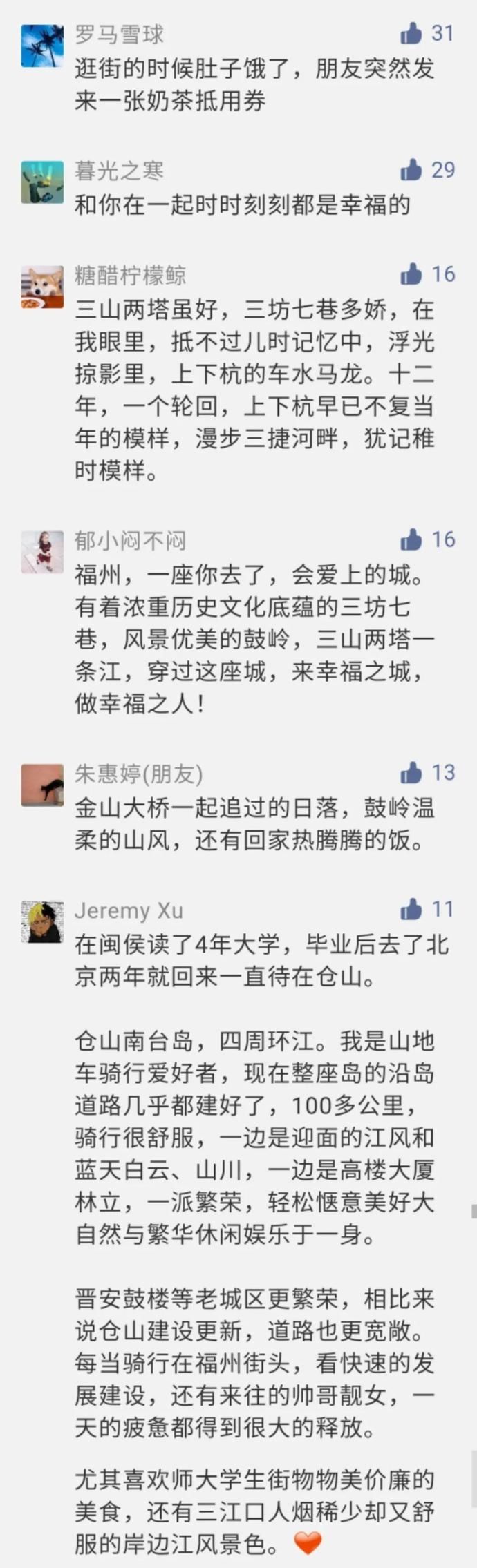中奖|中奖名单 | 老仓山的前世今生!