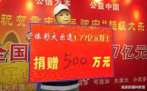 欲哭无泪|中奖790万后，该女子兑奖后欲哭无泪，最终只拿到15万
