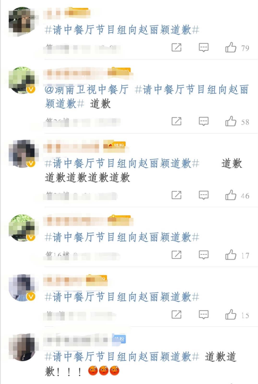  赵丽颖|《中餐厅》赵丽颖成工具人，不光被恶剪，战报里还有黑稿截图