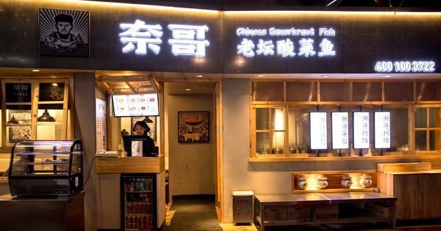 老坛|小规格的酸菜鱼宝藏店，去奈哥老坛酸菜鱼店，辣度就这样选