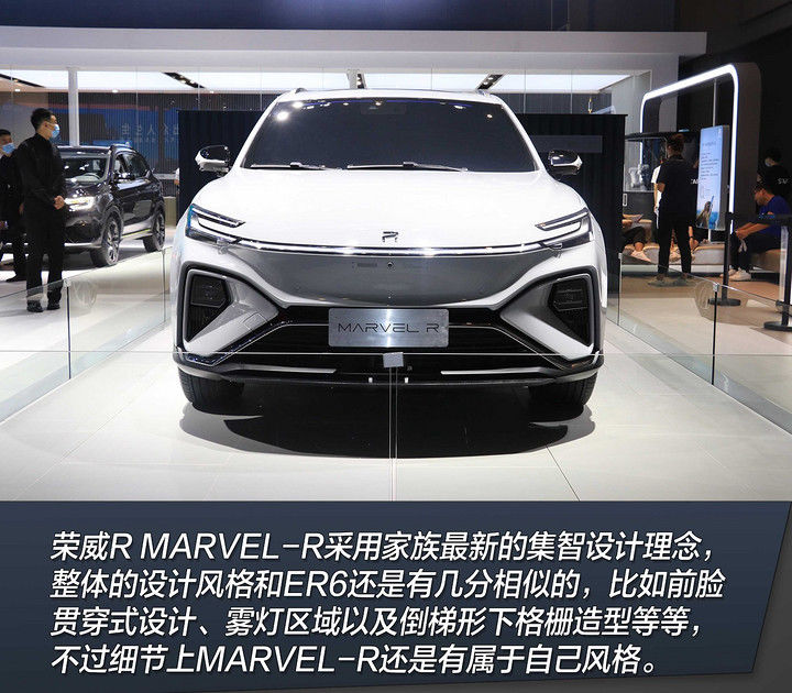  荣威|2020成都车展｜上汽荣威R MARVEL-R实拍解析