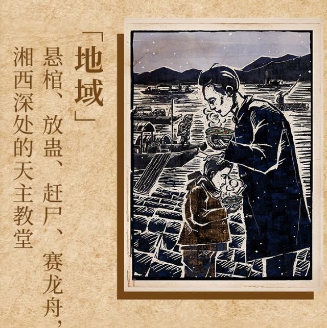 湘藉作家潘峰长篇小说《天地扬尘》出版，展现湘西近百年神秘风情