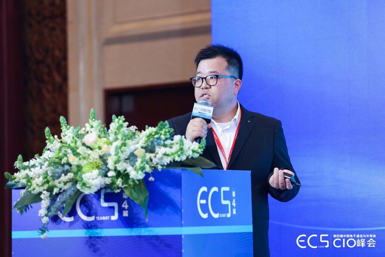 ECS2023第四届中国电子通信与半导体CIO峰会圆满落幕！