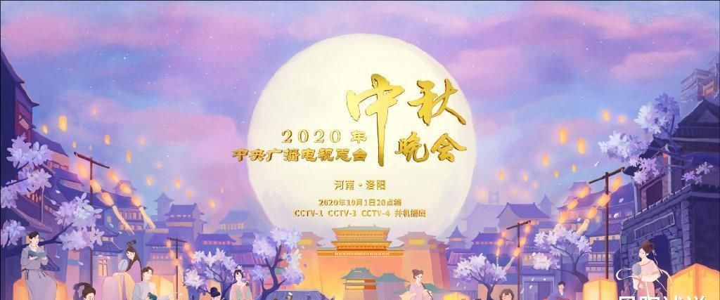  令人|央视中秋晚会首波阵容官宣，偶像、唱将、演员一网打尽，令人期待