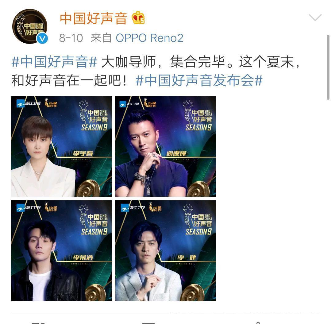  声音|“选秀鼻祖”李宇春加盟《好声音》导师，也救不了这个过气综艺