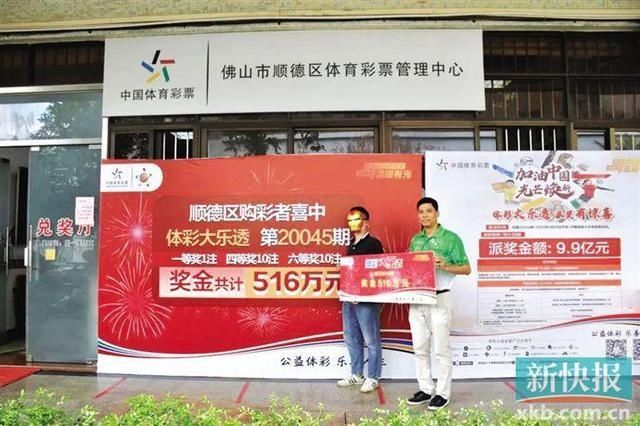 全国|广东大乐透6月份公益金筹集量居全国首位