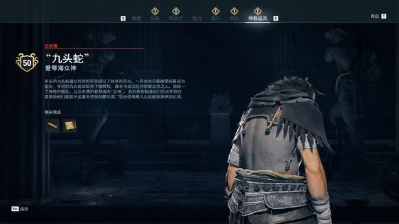  信条|《刺客信条：奥德赛》秩序神教猎杀攻略 全猎杀目标位置攻略