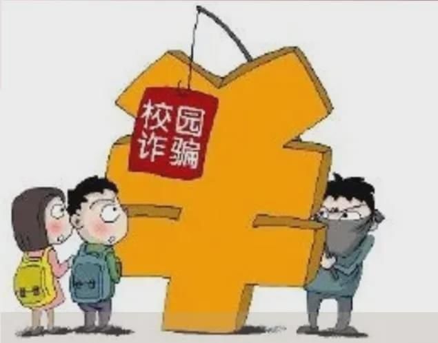 提醒|蜀黍提醒丨叮，请查收接近开学的防骗礼包！