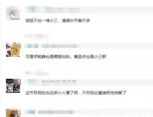 嘉宾|《浪姐》破罐破摔?出道夜请陈赫,网友吐槽让节目变成了笑话