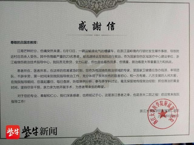  邀请|在温岭爆炸救治中表现突出，浙江再次邀请无锡这位烧伤专家前去救人