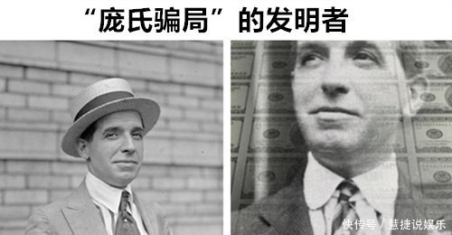历史|在人类历史上，曾经出现过的6个最为“臭名昭著”的骗子