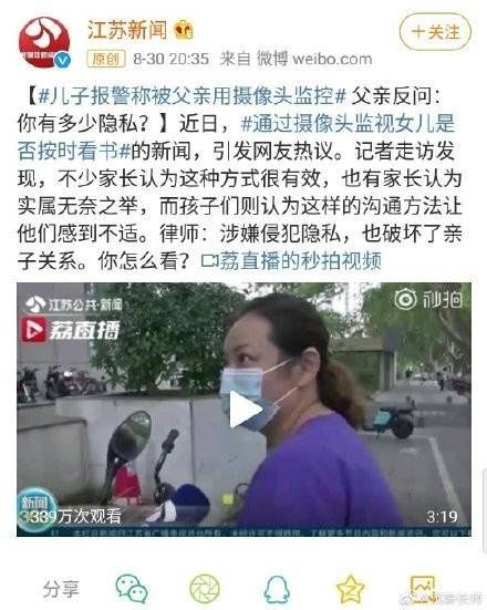 好孩子|父亲用摄像头监控儿子学习？摄像头监督不出好孩子