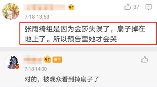  张雨|《乘风破浪》三公排名曝光，金莎出现严重失误，张雨绮组垫底无悬念