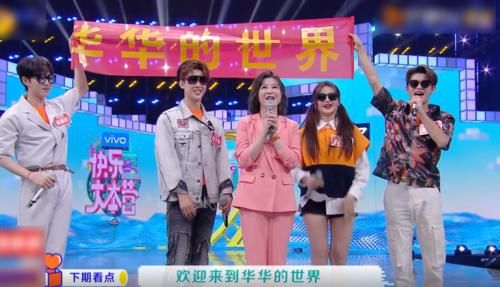 开团战|赵丽颖王一博《快本》相遇,彼此立场却不同,杜华戴着墨镜开团战