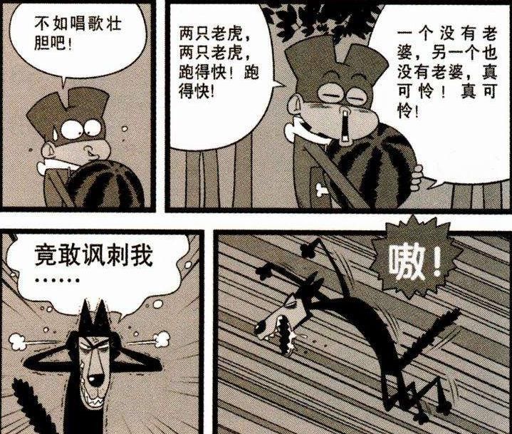  公狼|搞笑漫画：小红帽和大灰狼的故事，金老师这只公狼真惨还要生娃