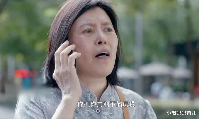 扶弟|继“扶弟魔”后，“中华田园女”也被列入黑名单，家有女儿得看看