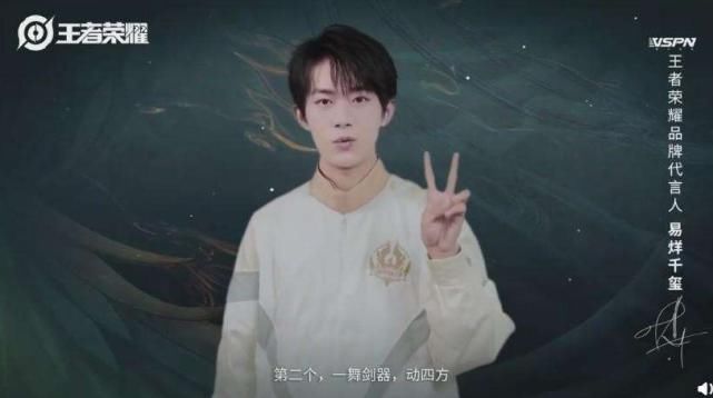  明星|王俊凯代言LOL，四字代言王者，王源还能代言什么？观众：华子
