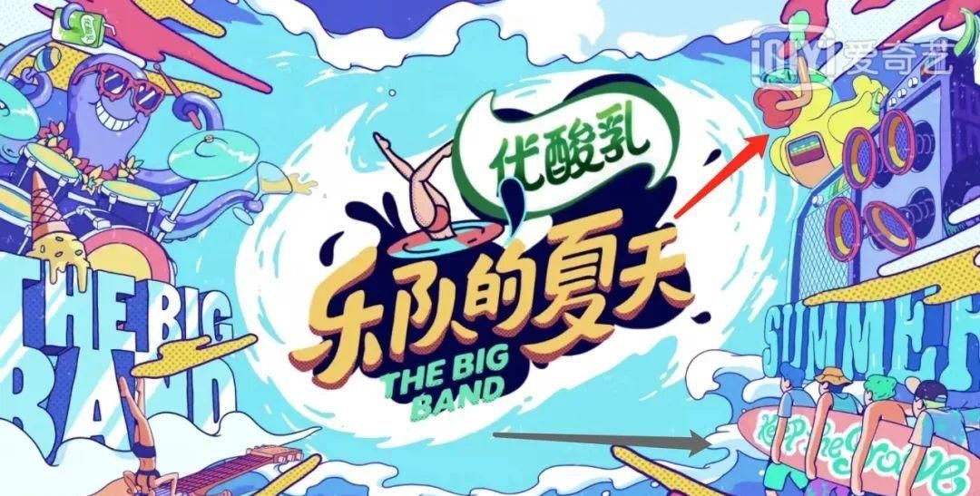  乐队|来看看《乐队的夏天2》片头里都藏了什么秘密！(全网最全)