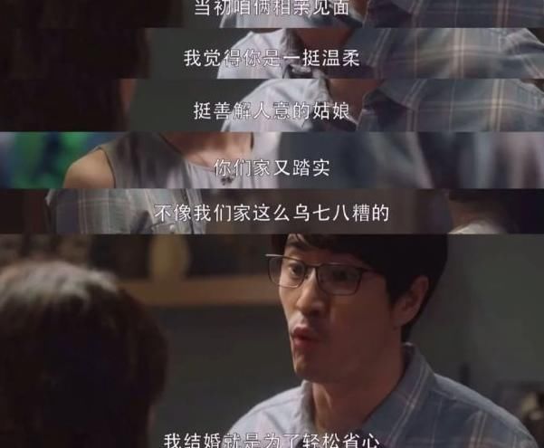  暴跌|《三十而已》评分暴跌，简析它犯下的“四大罪状”