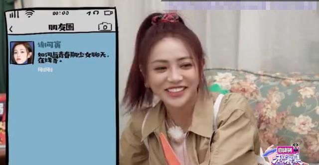 谢可寅|THE9《未知的餐桌》:谢可寅遭聊天滑铁卢,赵小棠霸气拿下第一