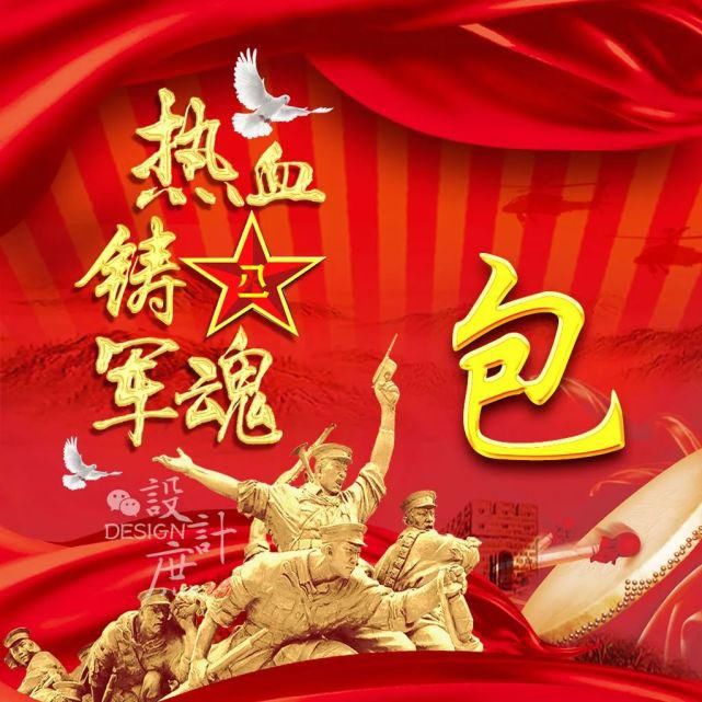  热血|微信头像：忆峥嵘岁月，热血铸军魂